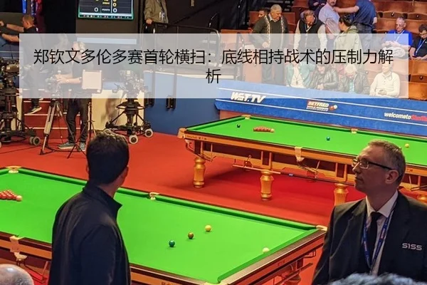 zheng-qin-wen-duo-lun-duo-sai-shou-lun-heng-sao-di-xian-xiang-chi-zhan-shu-de-ya-zhi-li-jie-xi-3-804.jpg